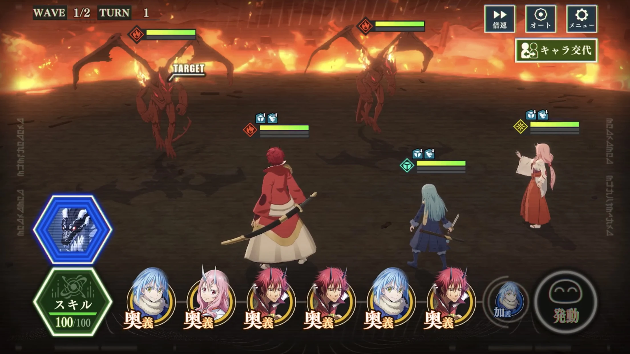 転生したらスライムだった件 魔王と竜の建国譚 まおりゅう screenshot