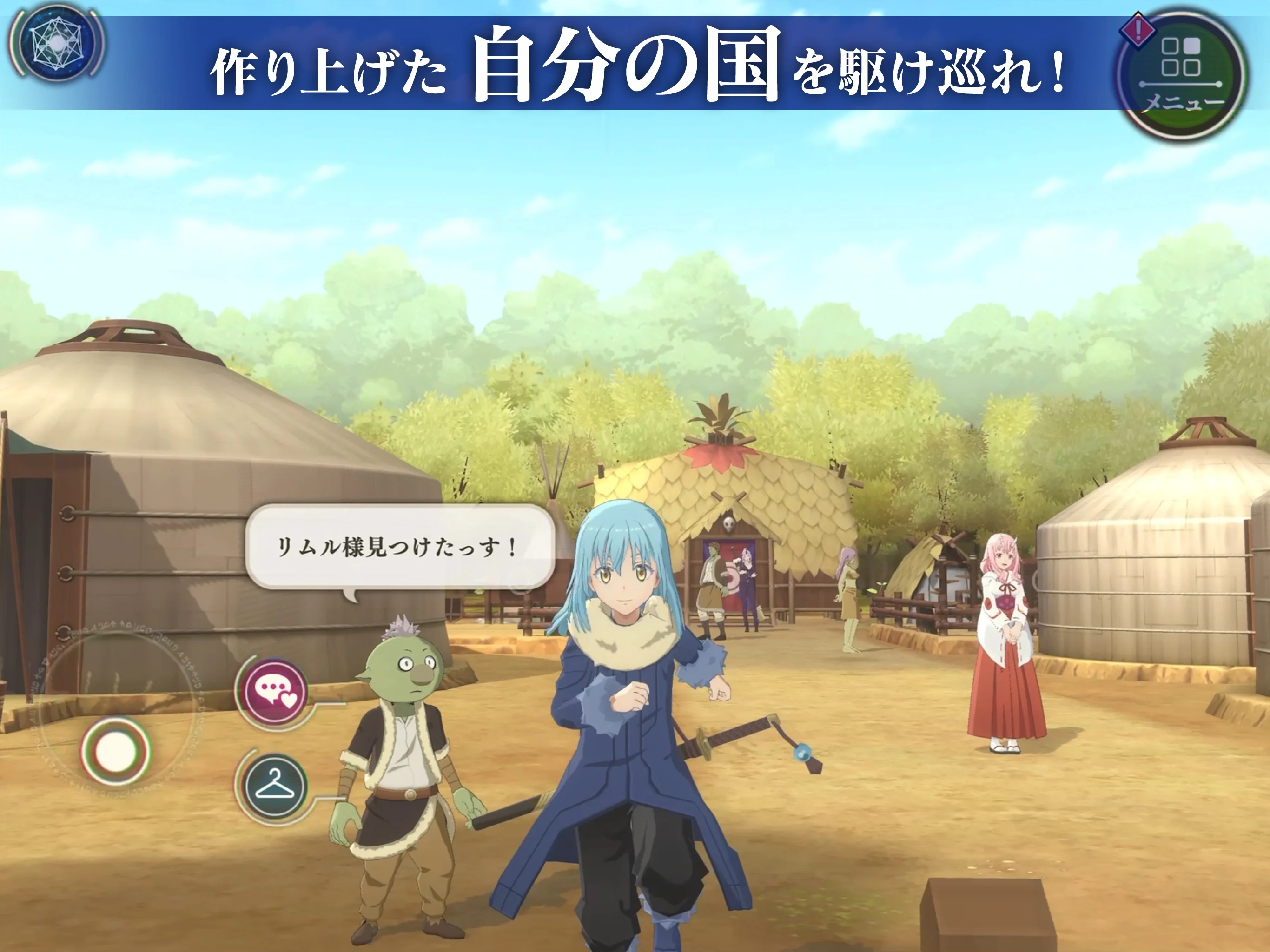 転生したらスライムだった件 魔王と竜の建国譚 まおりゅう screenshot