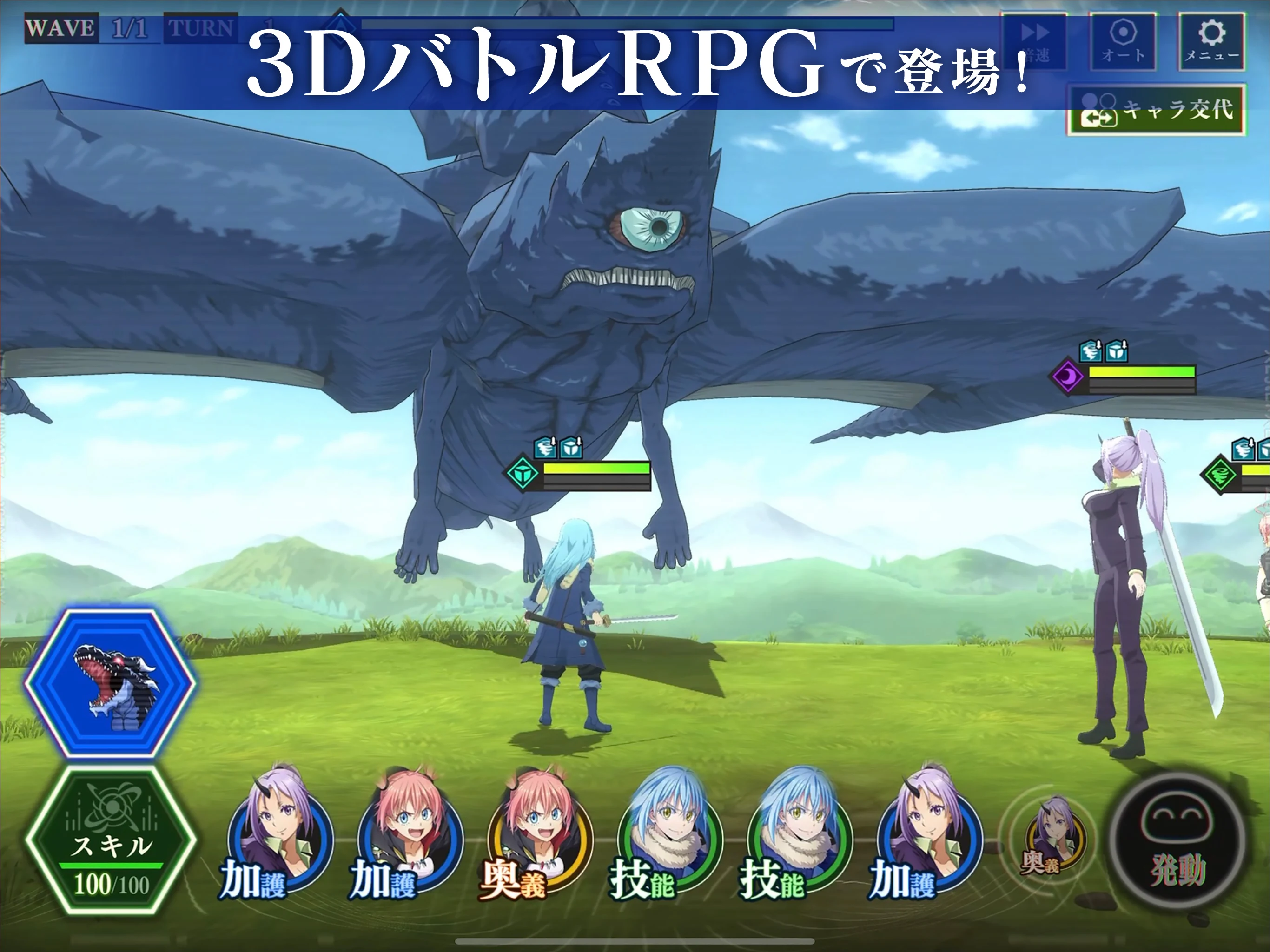 転生したらスライムだった件 魔王と竜の建国譚 まおりゅう screenshot