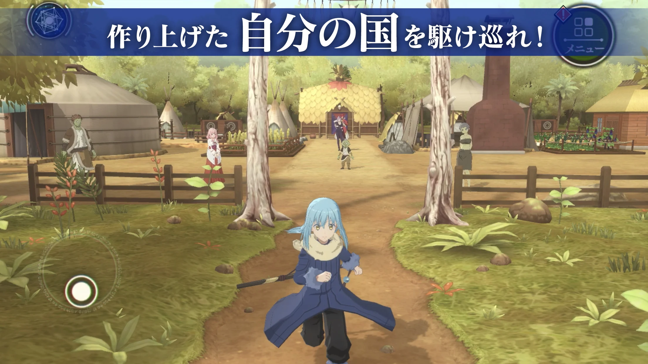 転生したらスライムだった件 魔王と竜の建国譚 まおりゅう screenshot