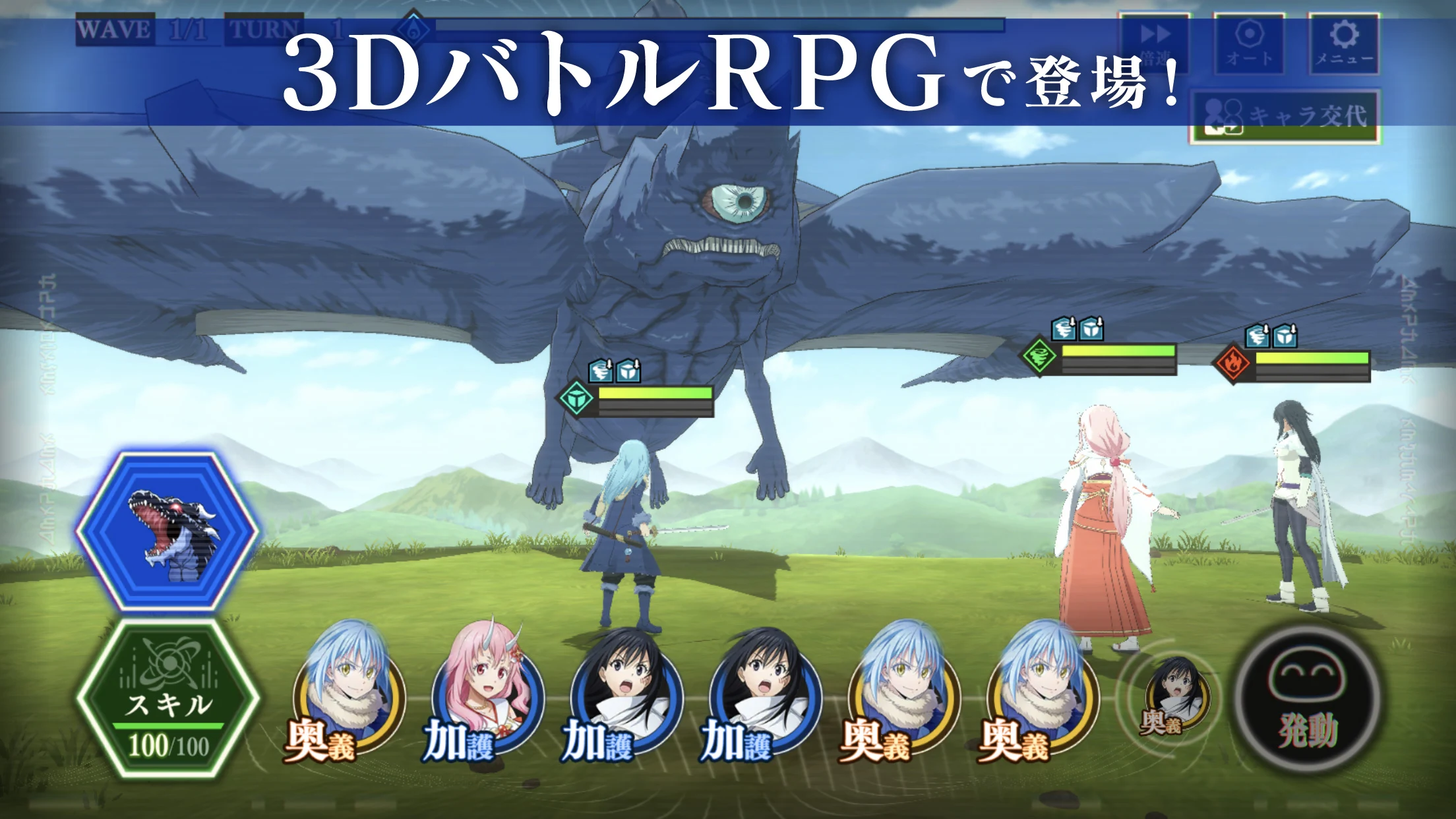 転生したらスライムだった件 魔王と竜の建国譚 まおりゅう screenshot